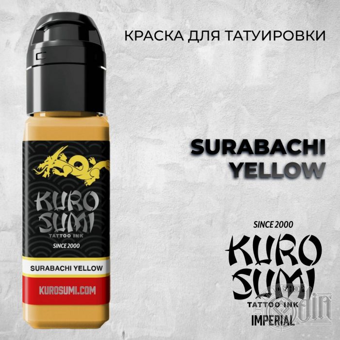 Краска для тату Выбери нужный цвет Surabachi yellow